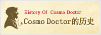 Cosmo Doctor的历史