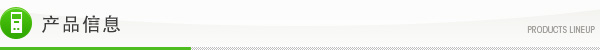 产品介绍