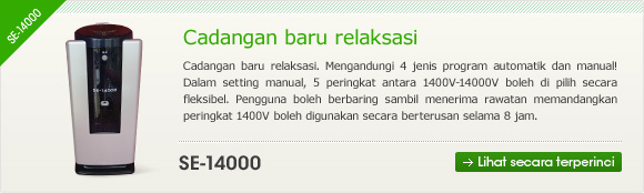 SE-14000　Cadangan baru relaksasi